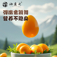 俩老头鹌鹑蛋单枚无壳盐焗共320g左右五香蜜汁三口味休闲食品办公室早餐 36枚320g左右盐焗五香蜜汁三口味