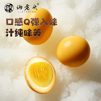 俩老头鹌鹑蛋单枚无壳盐焗共320g左右五香蜜汁三口味休闲食品办公室早餐 72枚640g左右盐焗五香蜜汁三口味