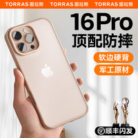 图拉斯 D1 隐藏支架 透明 iPhone16ProMax 手机壳