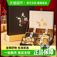 馋鲜客 山东 烟台海参 山珍海味6拼礼盒
