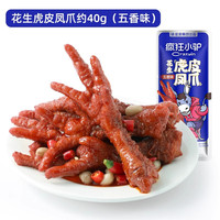 WITHYOUNG 味滋源卤味鸭翅鸭肫翅尖下酒菜鸭小腿夜宵零食