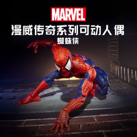 MARVEL 漫威 蜘蛛侠 漫画电影同款周边玩具手办模型礼物人偶MAX蜘蛛侠 G0594