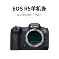 佳能 EOS R5 24-105 USM套机全画幅微单相机8K高清佳能r5