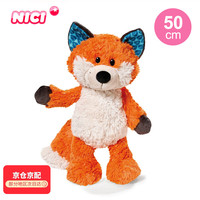 礼祺 生日礼物狐狸飞利毛绒玩具（50cm）