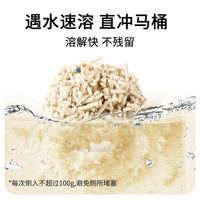 贝肯奇 混合豆腐猫砂原味除臭无尘可冲厕所5斤装