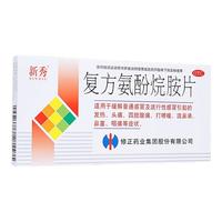 修正 新秀复方氨酚烷胺片 12片/盒 感冒发热 头痛鼻塞 打喷嚏鼻涕鼻塞咽痛 流感