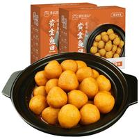 陈记顺和潮汕黄金鱼蛋200g*2盒新鲜火锅食材丸子关东煮黄金鱼旦丸子