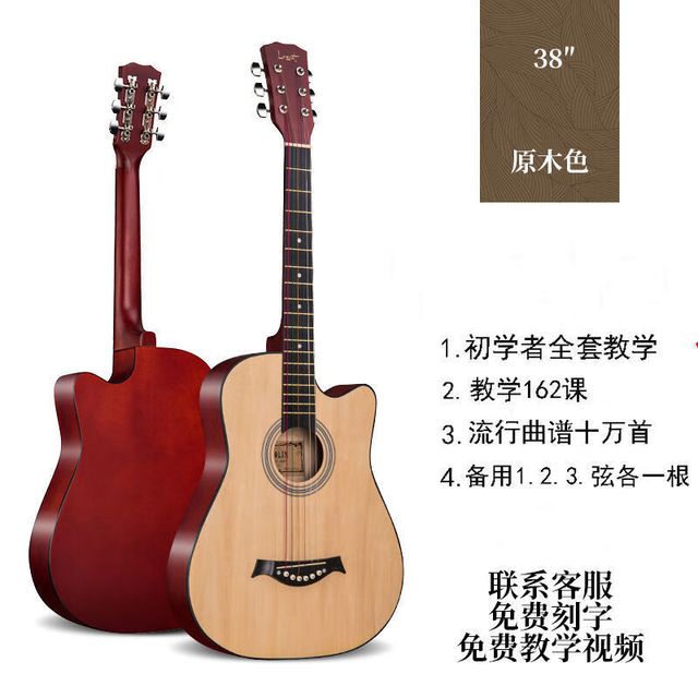 宠翰 单板民谣吉他38寸初学者木吉他新手入门吉它学生男女乐器 原木色 单琴+教学视频+123弦