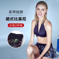 E-BRA 安莉芳集团时尚挂脖比基尼裙式分体泳衣女士美背印花泳装