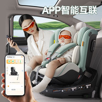 welldon惠尔顿智转PRO+通风儿童座椅0-7岁宝宝汽车车载