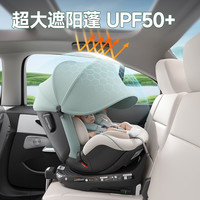 welldon惠尔顿智转PRO+通风儿童座椅0-7岁宝宝汽车车载