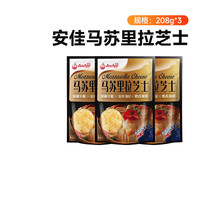 安佳 原制马苏里拉干酪 208g*3盒 芝士碎