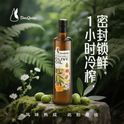Don Quitto 橄榄油750mL