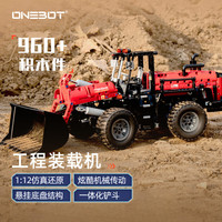 曼波 onebot 国潮积木 工程装载机 拼插积木（积木包、橡胶轮胎、说明书、贴纸）
