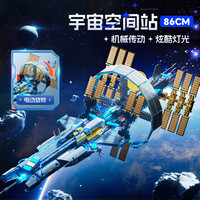 乐智由我 儿童航空航天空间站模型火箭飞船拼装玩具8-12岁男生生日毕业礼物 空间站【电动驱动+机械传动