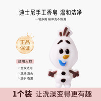 幸福泡泡 雪宝精油香皂125g洗澡迪士尼联名沐浴手工皂留香肥皂滋润清洁洗手
