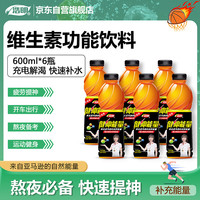 浩明 维生素功能运动饮料 补充能量牛磺酸饮料600ML×6瓶能量饮品