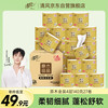 清风 有芯卷纸原木金装 4层加厚140克*27卷 卫生纸 整箱