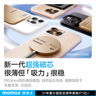 摩米士 适用iPhone16 Pro Max 磁吸超薄磨砂防摔手机壳