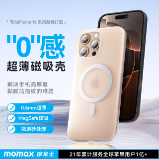 摩米士 适用iPhone16 Pro Max 磁吸超薄磨砂防摔手机壳