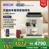 88VIP：德龙 MAGNIFICA系列 E LattePro 全自动咖啡机