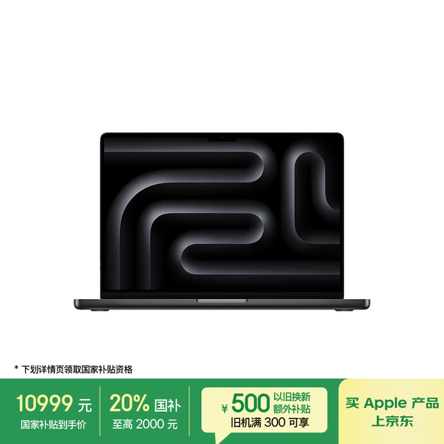 苹果 Apple MacBook Pro 2024款 M4版 14英寸 轻薄本 深空黑色