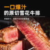 FBU牛排保鲜局谷饲原切上脑牛肉眼板腱战斧儿童牛扒 1800g