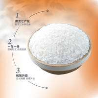 柴火大院长粒香米5kg/2.5kg(2024年新米 东北黑龙江大米 粳米)