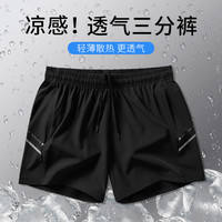 运动短裤男冰丝速干兵乓球跑步田径弹力夏季薄款训练三分裤 2XL
