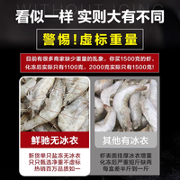 大虾鲜活速冻基围虾超特大青虾海虾冷冻青岛盐冻对虾白虾海鲜水产