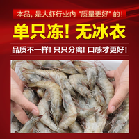 大虾鲜活速冻基围虾超特大青虾海虾冷冻青岛盐冻对虾白虾海鲜水产