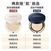 【闫桉同款】爱敬粉膏粉底膏粉霜遮瑕持久不脱妆店OY同款