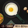 麦饭石色不粘锅小平底锅煎鸡蛋小煎锅迷你早餐锅煎荷包蛋煎蛋