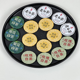福鼎老白茶小茶饼菊花白茶寿眉贡眉茶叶桂花白茶玫瑰白茶小饼茶