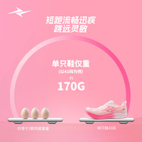 威量【北体同款】炽速2.0SP短跑竞速碳板跑鞋体育生考试比赛跑鞋