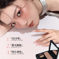 千妍冷萃腮红烤粉膨胀色收缩色柔光腮红盘双色水缎光高光