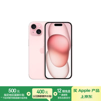 苹果 Apple iPhone 15 5G手机 128GB 粉色
