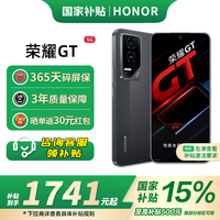 荣耀 HONOR GT 5G手机 12GB+256GB 幻影黑 第三代骁龙8
