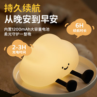 云朵小夜灯可爱床头卧室睡眠伴睡灯婴儿房充电灯硅胶柔光女生