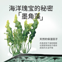 花漾缘墨角藻爽肤水女补水保湿敷秋冬季温和舒缓护肤品化妆精华水