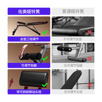 佑美哑铃凳卧推凳仰卧起坐辅助器器材家用椅子多功能专业板男