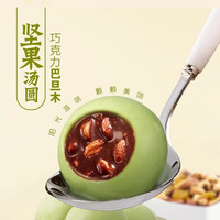 【6件任选】思念大黄米黑芝麻蛋仔派对汤圆半成品家用实惠装