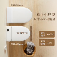 【政府补贴】东鹏雪融小户型家用轻智能马桶带水箱泡沫盾坐便器