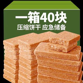 压缩饼干早餐食品代餐饼干干粮充饥零食