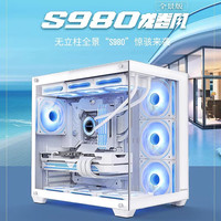 航嘉S980龙卷风海景房机箱台式机S920 S960暴风雪atx白色电脑机箱