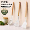金盛元 食品级硅胶锅铲汤勺木柄厨房炒菜铲子