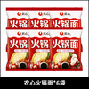 农心 NONG SHIM 农心 辛拉面 韩国进口辣白菜方便面 600g（120g*5袋）