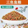 鱼食锦鲤饲料观赏鱼金鱼鱼粮增色增艳不浑水锦鲤鱼食通用中型