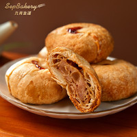 杭州九月生活 杭州特产鲜肉榨菜饼鲜肉笋丁月饼中秋好礼-脱氧锁鲜