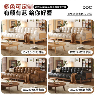 DDC实木真皮沙发黑色中古风白蜡木小户型客厅2025政府补贴 接触面迪熙2.5mm头层半青真黄牛皮+白蜡木框架+迪熙太空云坐感座包